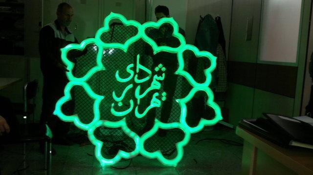 دستورالعمل کاری نیروهای شهرداری تهران برای روزهای غیرتعطیل دستورالعمل کاری نیروهای شهرداری تهران برای روزهای غیرتعطیل نیمه اول فروردین