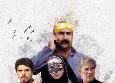 اکران یک فیلم پس از سه سال