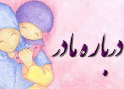 انشا درباره مادر؛ 3 انشای عادی و ساده، ادبی، احساسی
